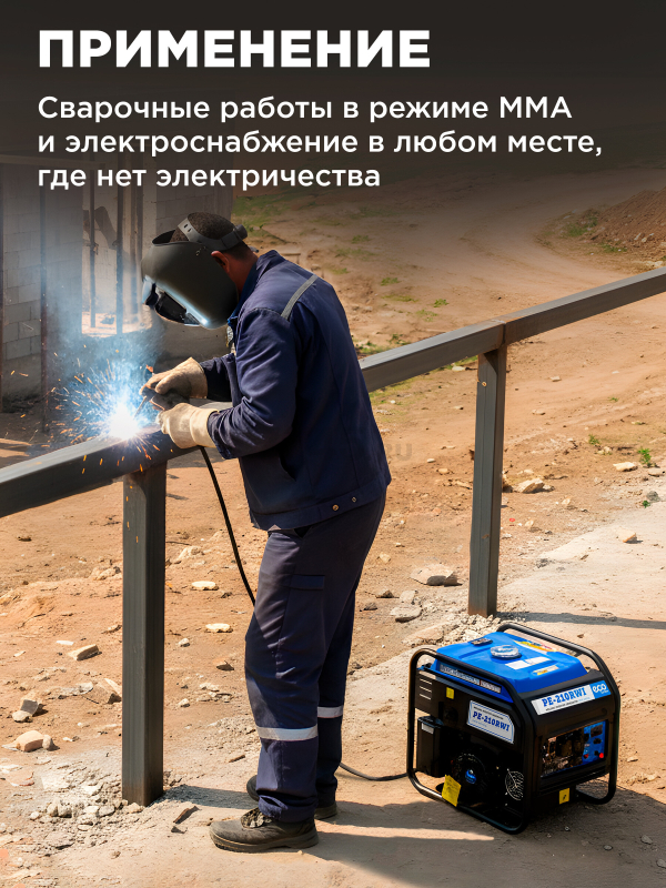 Генератор сварочный бензиновый инверторный ECO PE-210RWI (EC1710-4) - Фото 2