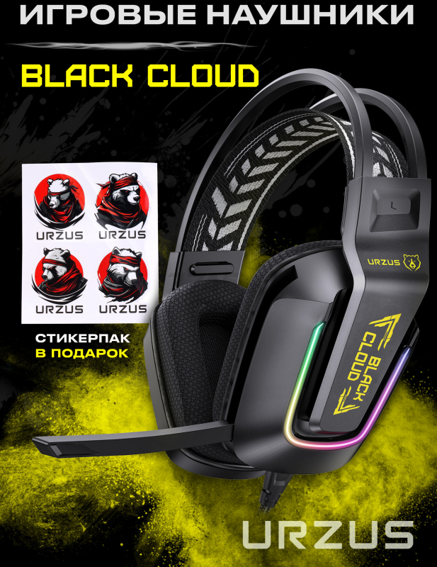 Наушники-гарнитура игровые URZUS Black Cloud (UR-5524114)