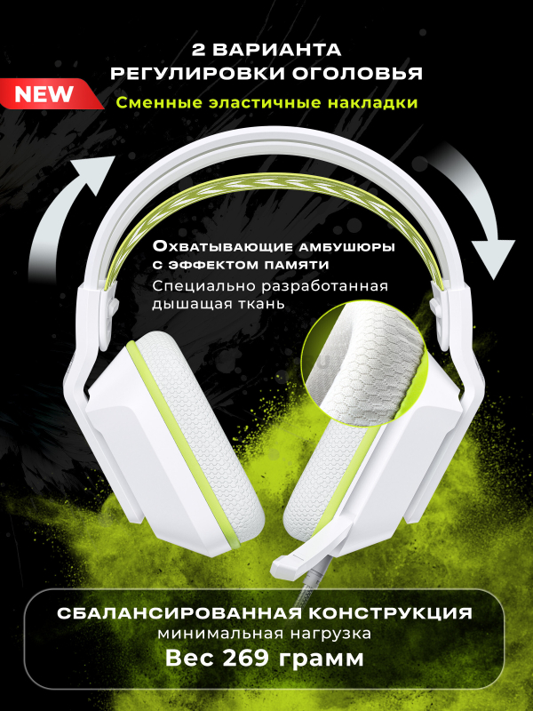 Наушники-гарнитура игровые URZUS White Cloud UR-5524116 - Фото 2