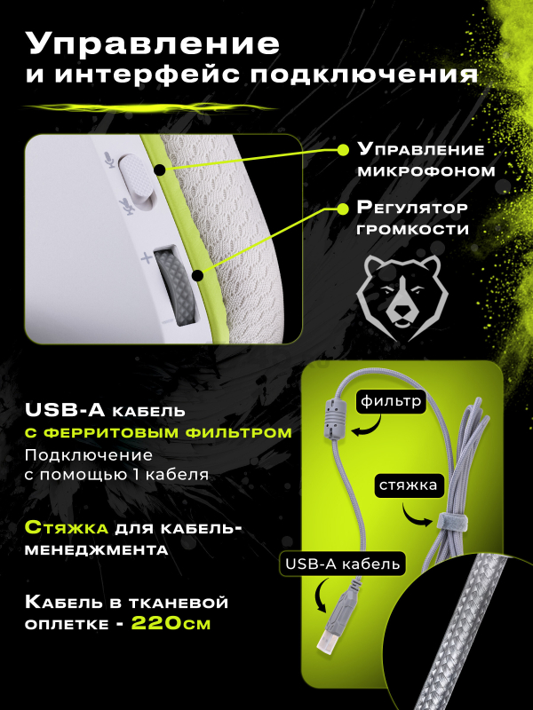 Наушники-гарнитура игровые URZUS White Cloud UR-5524116 - Фото 5