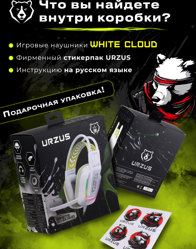 Наушники-гарнитура игровые URZUS White Cloud UR-5524116 - Фото 6