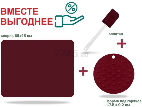 Набор для выпечки и жарки силиконовый PERFECTO LINEA Burgundy 3 предмета (23-654514-К)