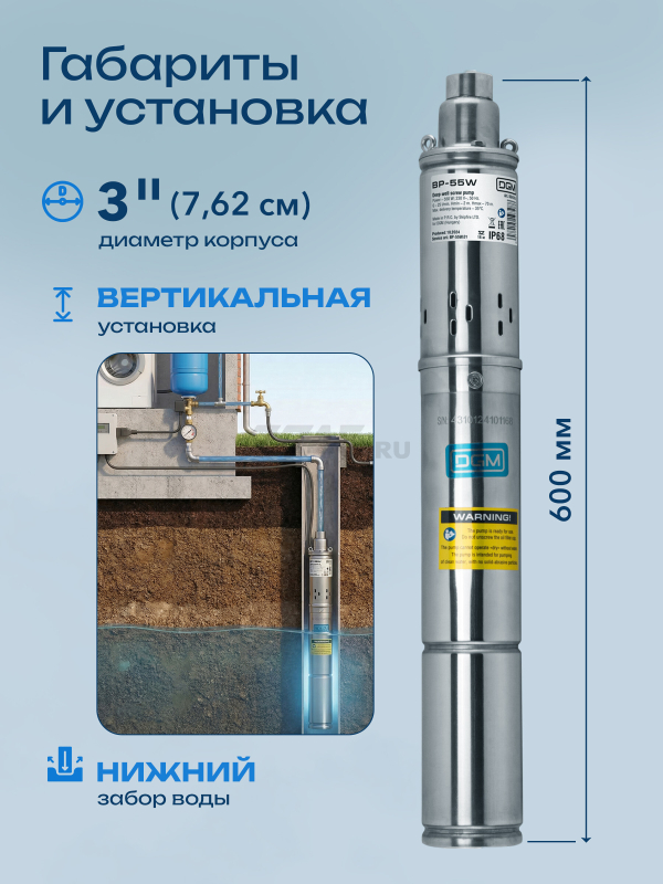 Насос скважинный DGM BP-55W (DG4310-2) - Фото 7