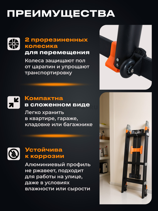 Лестница-трансформер алюминиевая 465 см STARTUL Black Line (ST9930-04) - Фото 3