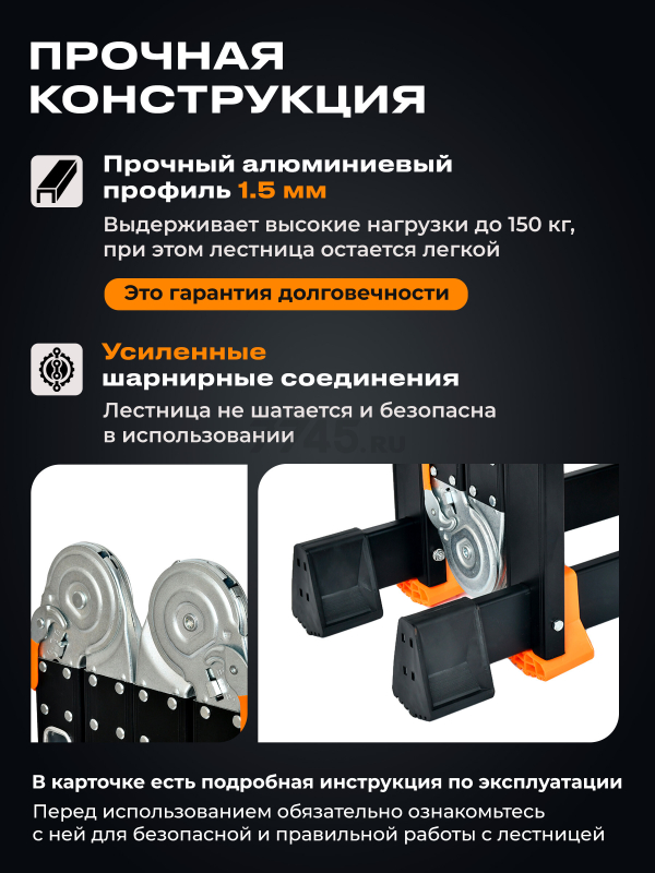 Лестница-трансформер алюминиевая 465 см STARTUL Black Line (ST9930-04) - Фото 4
