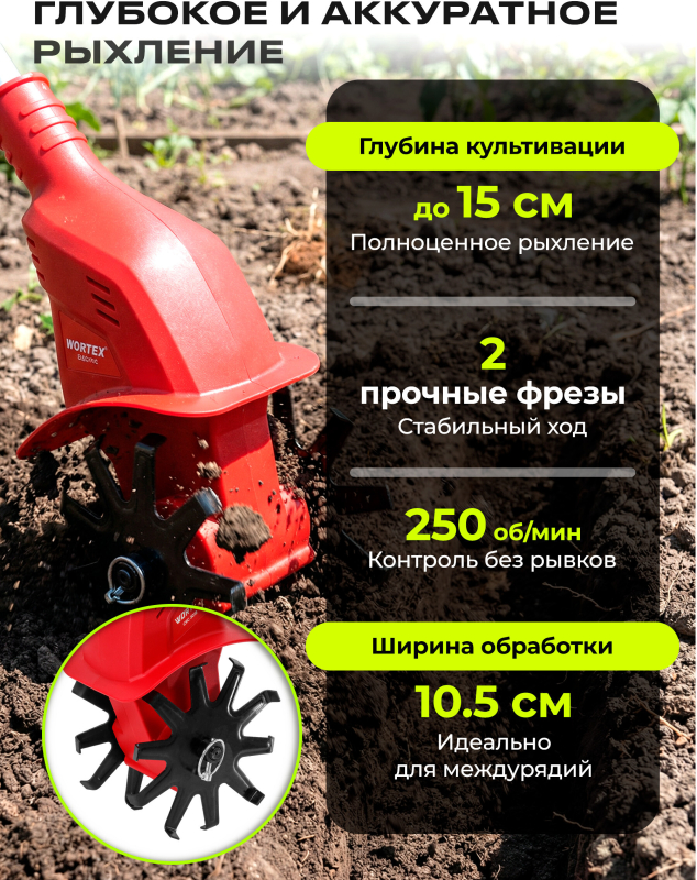 Культиватор аккумуляторный WORTEX CRC 3018 XLT SET (1335865) - Фото 3