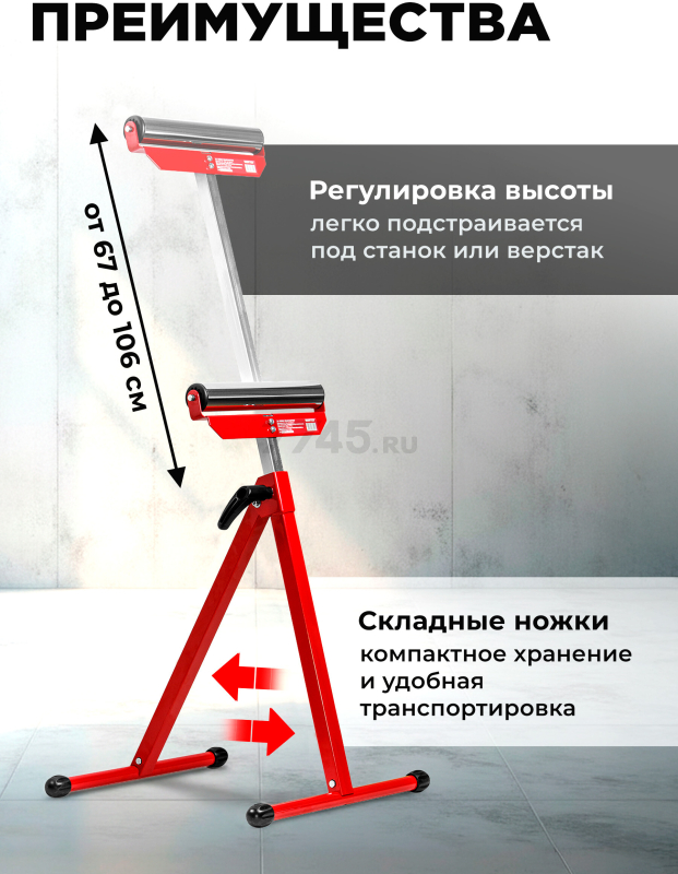 Опора роликовая WORTEX 43x48,5x67-106 см (1335841) - Фото 2