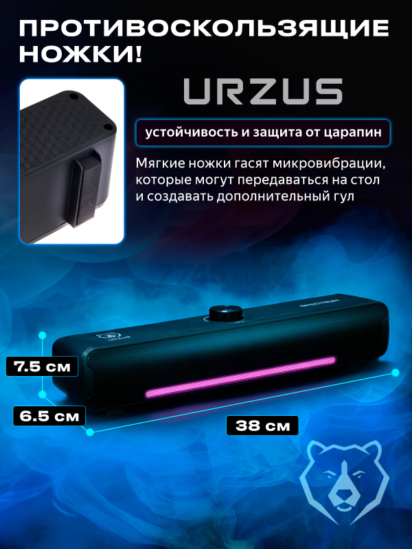 Акустическая система URZUS Spectrum (UR-541117) - Фото 3