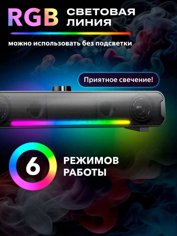 Акустическая система URZUS Spectrum (UR-541117) - Фото 4