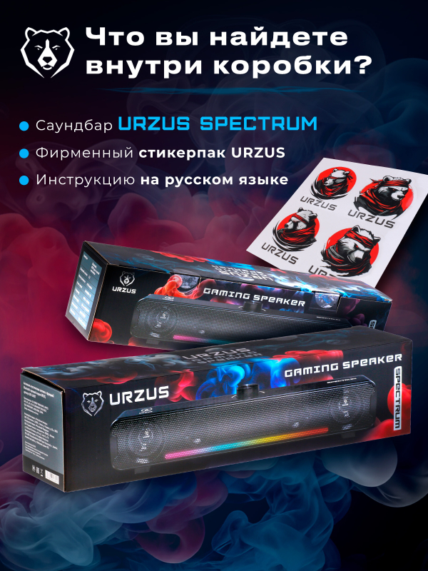 Акустическая система URZUS Spectrum (UR-541117) - Фото 6