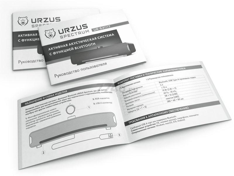Акустическая система URZUS Spectrum (UR-541117) - Фото 15