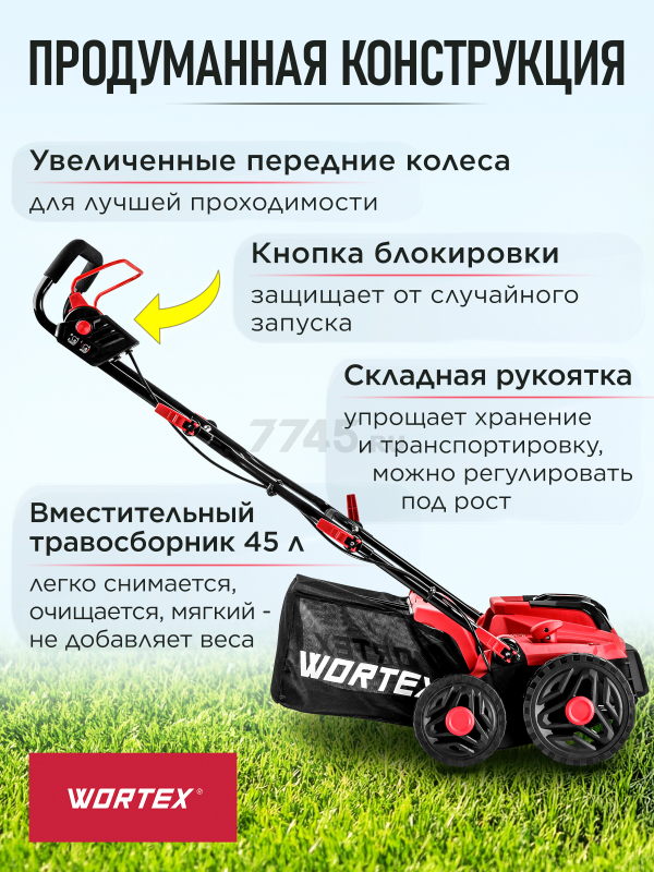 Аэратор-скарификатор для газона аккумуляторный WORTEX CAE 3736 ALL1 XLT SOLO (1334876) - Фото 4