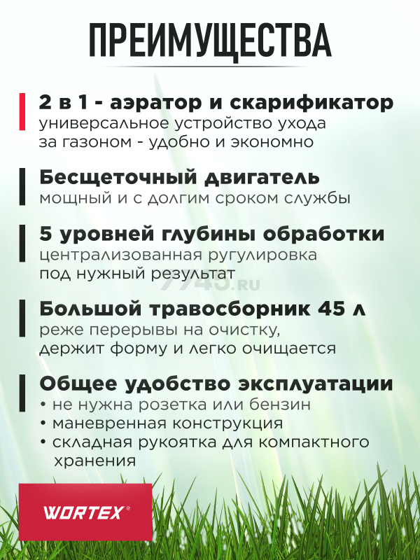 Аэратор-скарификатор для газона аккумуляторный WORTEX CAE 3736 ALL1 XLT SOLO (1334876) - Фото 5