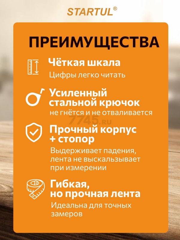 Рулетка 10 м STARTUL STANDART ST3112-1025M - Фото 2