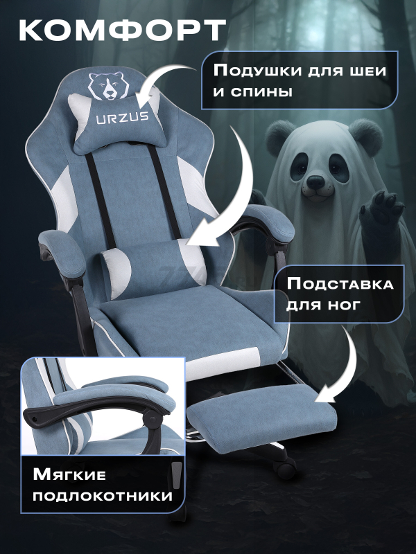Кресло геймерское URZUS Ghost (UR-7351112) - Фото 3