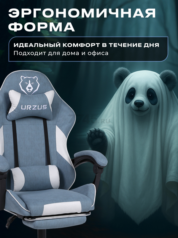 Кресло геймерское URZUS Ghost (UR-7351112) - Фото 7
