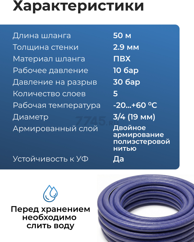 Шланг поливочный STARTUL Garden Profi 3/4" 50 м (ST6038-3/4-50) - Фото 6