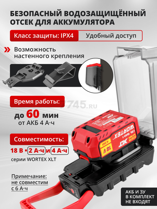 Насос дренажный аккумуляторный WORTEX WP 1820 ALL1 XLT Solo (1334869) - Фото 7