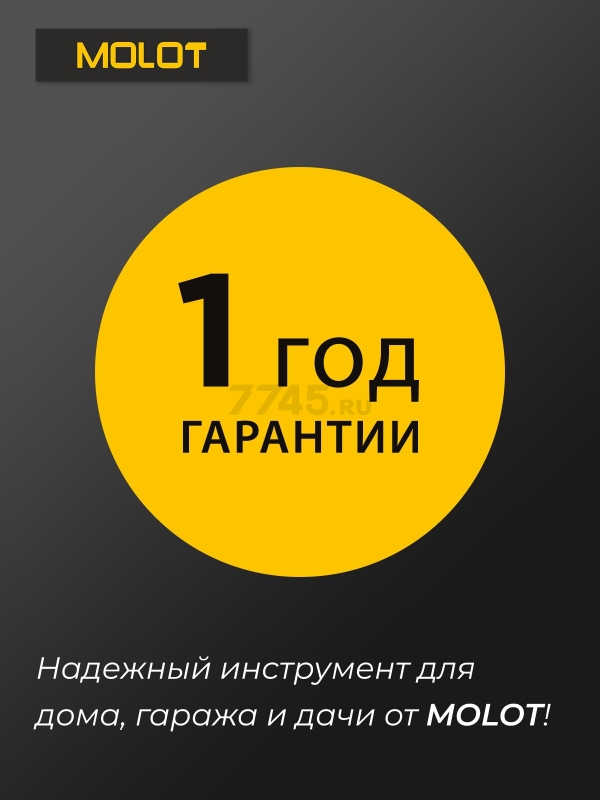 Шлифмашина угловая (болгарка) MOLOT MAG 1207 (1333611) - Фото 6