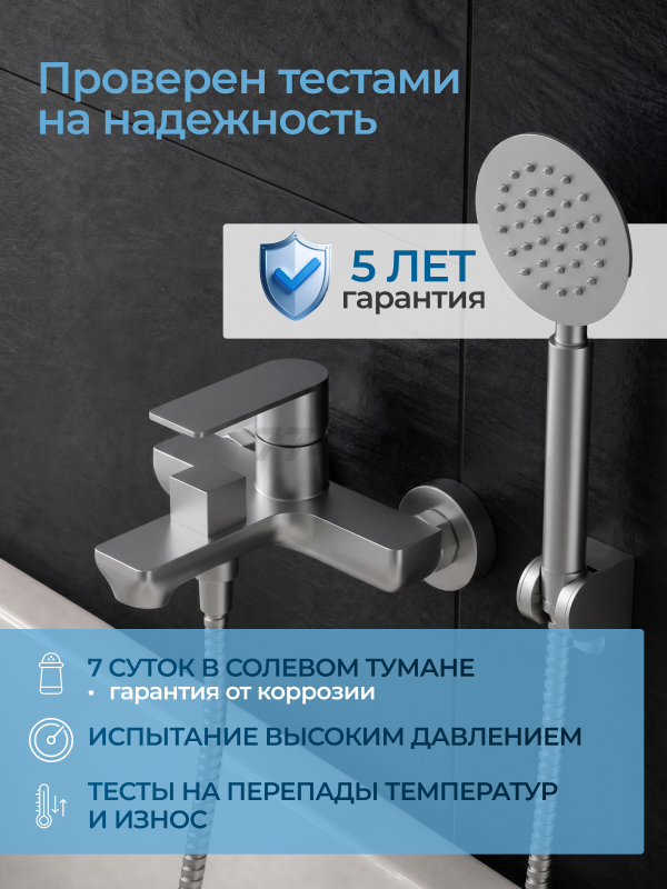 Смеситель для ванны AV ENGINEERING Les (AVLES3-BW0) - Фото 7