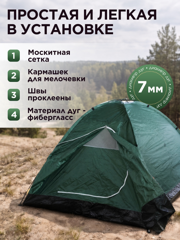 Палатка c тамбуром ARIZONE Coyote Plus-3 (28-274508) - Фото 2