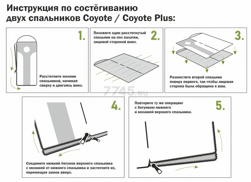 Спальный мешок ARIZONE Coyote Plus (28-170251) - Фото 5