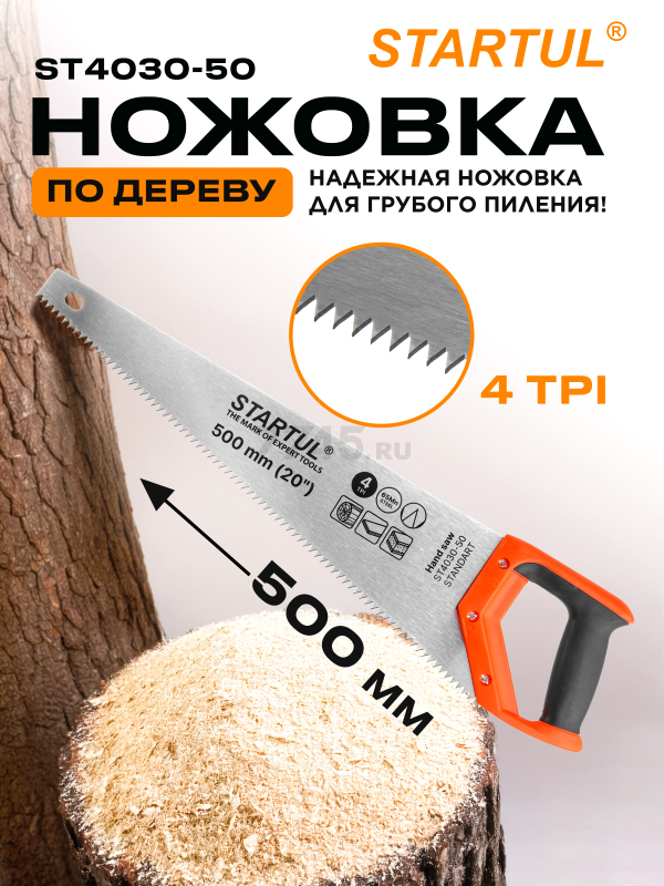 Ножовка по дереву 500 мм 4 TPI STARTUL Standart (ST4030-50)