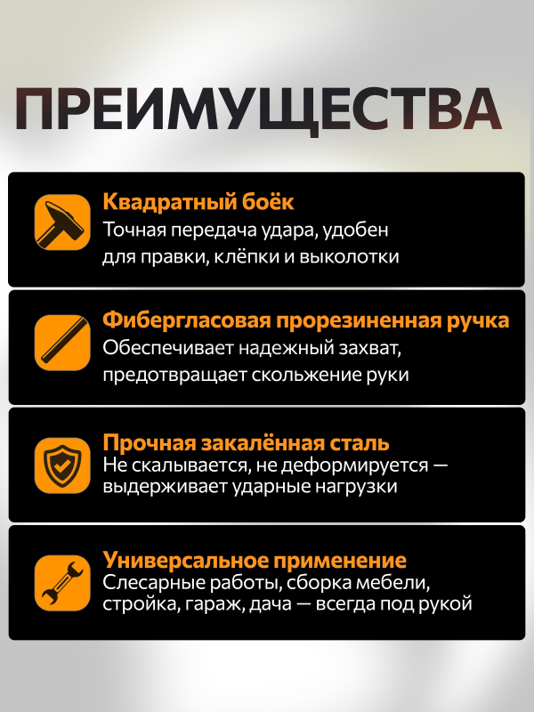 Молоток слесарный 0,6 кг STARTUL Profi (ST2203-06) - Фото 2