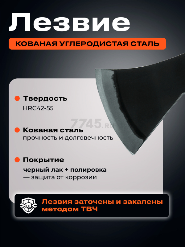 Топор 0,8 кг STARTUL Profi (ST2208-08) - Фото 4