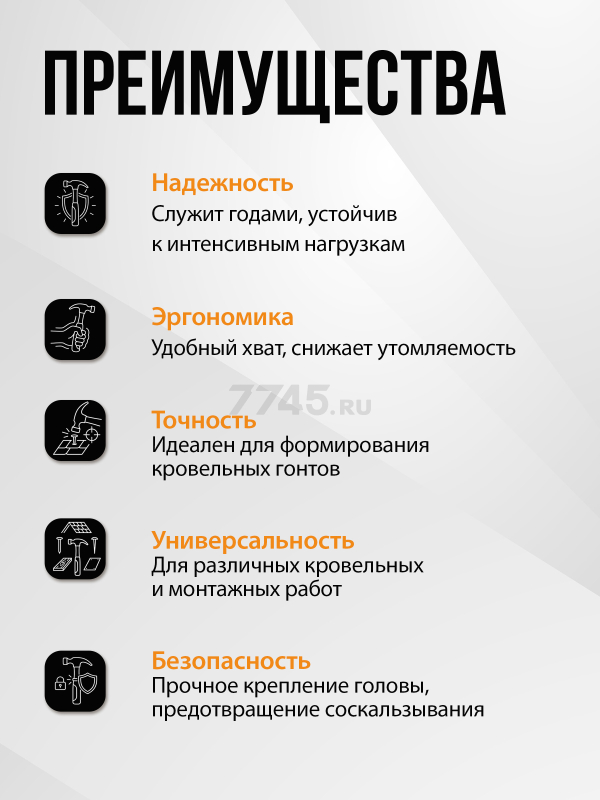Молоток кровельный 0,6 кг STARTUL Profi (ST2206-06) - Фото 3