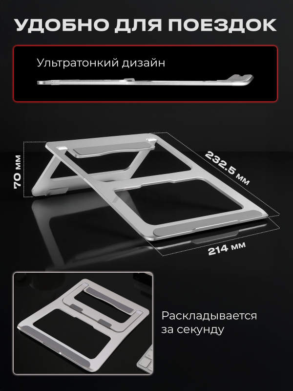Подставка для ноутбука KEIZEN KZ-5634112 - Фото 2