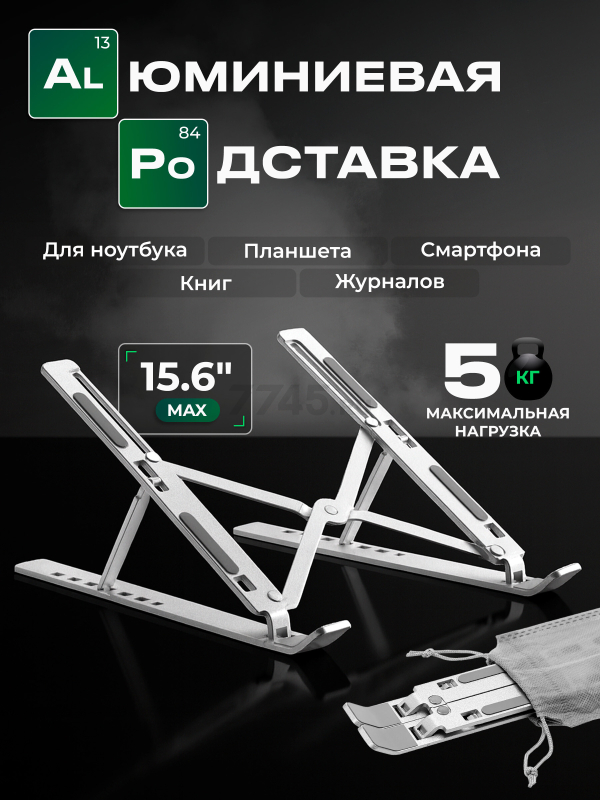 Подставка для ноутбука KEIZEN KZ-5634111