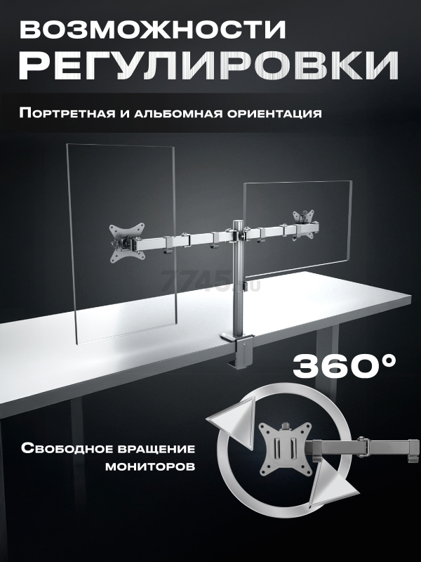 Кронштейн для двух мониторов KEIZEN KZ-20396120 - Фото 2