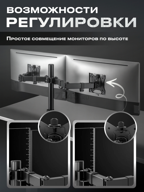Кронштейн для двух мониторов KEIZEN KZ-20396120 - Фото 4