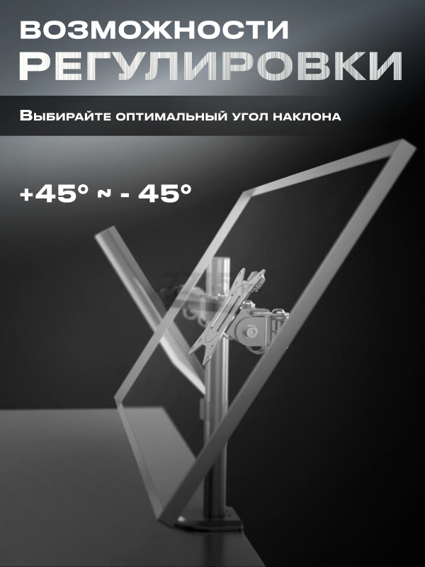Кронштейн для двух мониторов KEIZEN KZ-20396120 - Фото 3