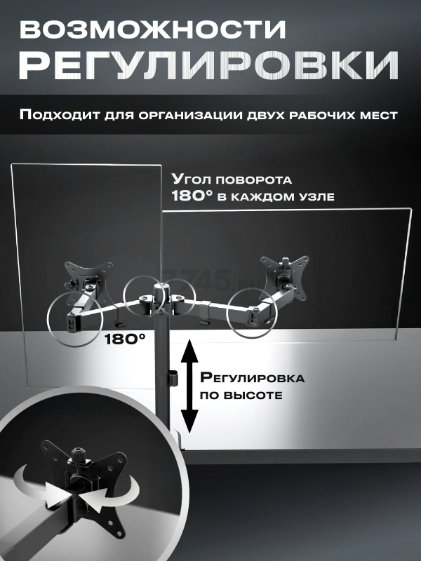 Кронштейн для двух мониторов KEIZEN KZ-20396120 - Фото 5