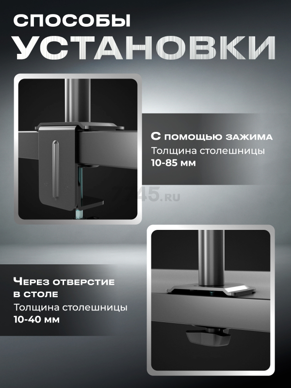 Кронштейн для двух мониторов KEIZEN KZ-20396120 - Фото 6