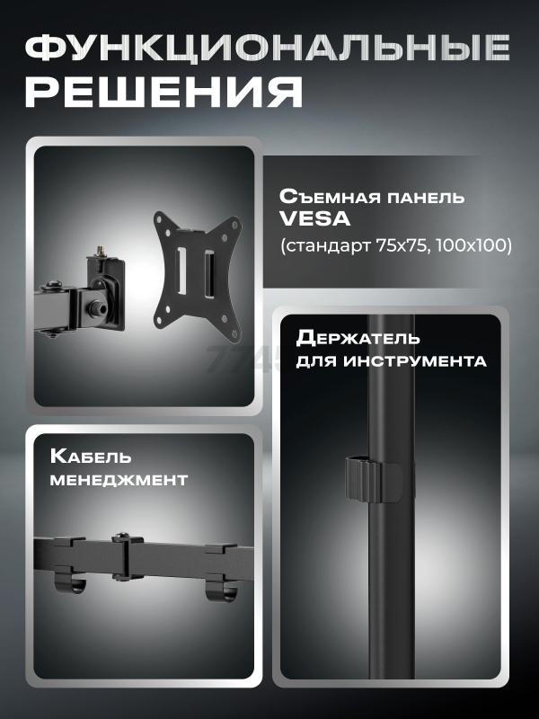 Кронштейн для двух мониторов KEIZEN KZ-20396120 - Фото 7