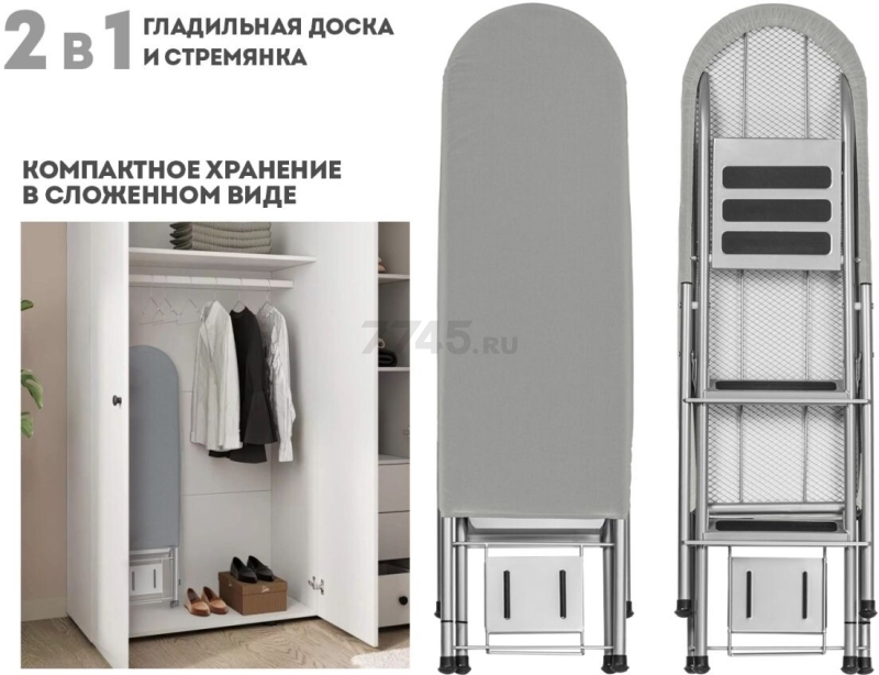 Доска гладильная-стремянка PERFECTO LINEA Ruby 1 125х34 см серый (42-142304) - Фото 3