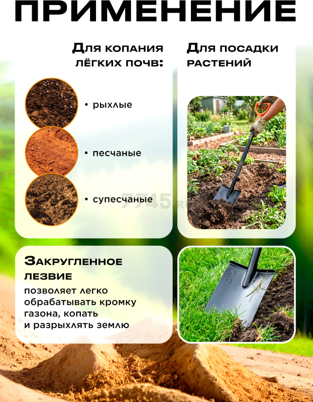 Лопата штыковая STARTUL Metsa (ST6080-13) - Фото 2