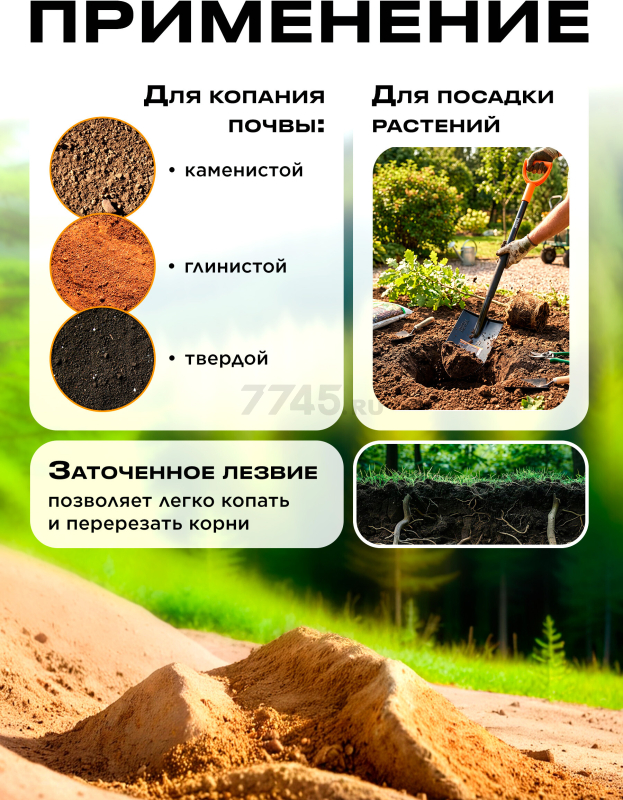 Лопата штыковая STARTUL Metsa (ST6080-08) - Фото 4