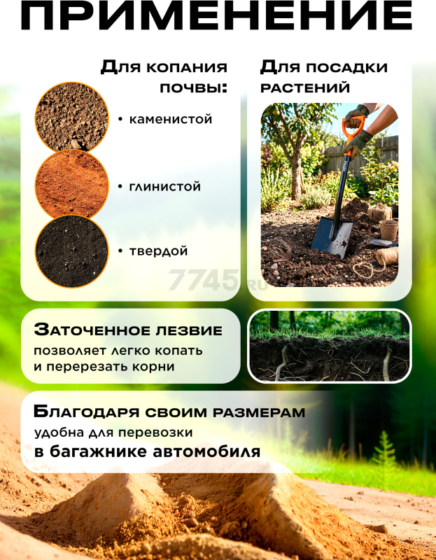 Лопата штыковая STARTUL Metsa (ST6080-09) - Фото 2