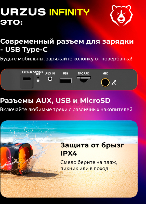 Портативная колонка URZUS Infinity UR-541118 - Фото 5