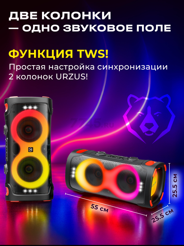 Портативная колонка URZUS Infinity UR-541118 - Фото 7