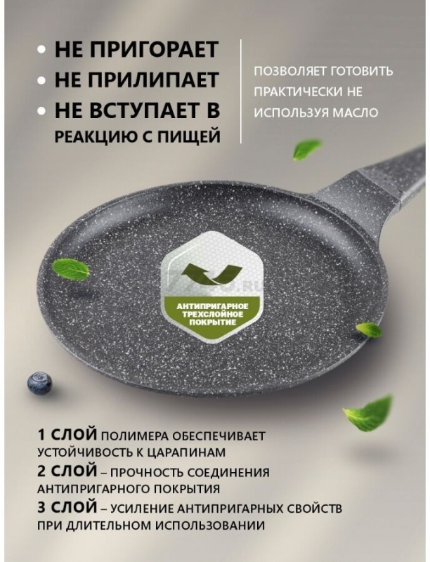 Сковорода алюминиевая блинная 24 см PERFECTO LINEA Grey (55-242111) - Фото 3