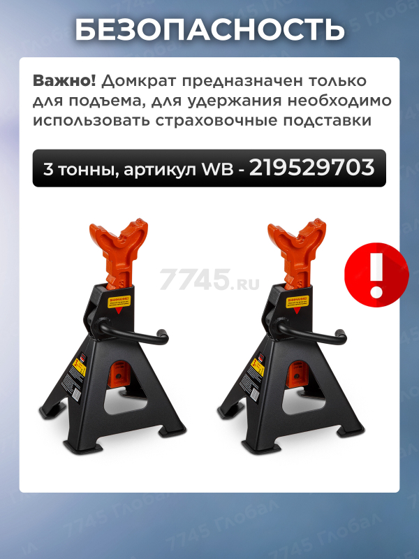 Домкрат подкатной 2,5т h400 ALTTENA (105001) - Фото 4