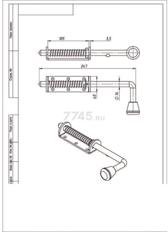 Задвижка дверная пружинная STARFIX ЗД-10 белый цинк (SMP-75896-1) - Фото 2
