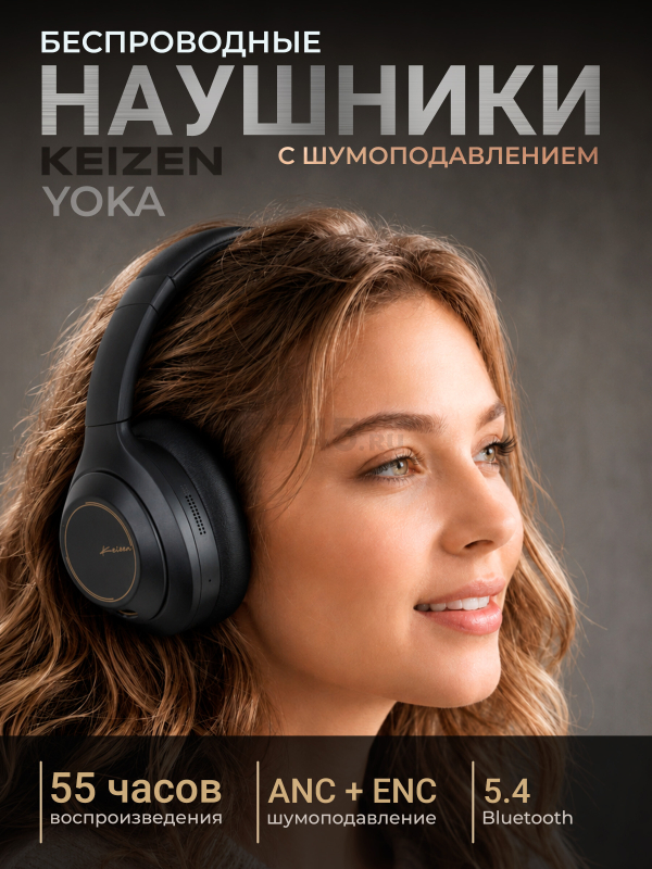 Беспроводные наушники-гарнитура KEIZEN KZ-5524114
