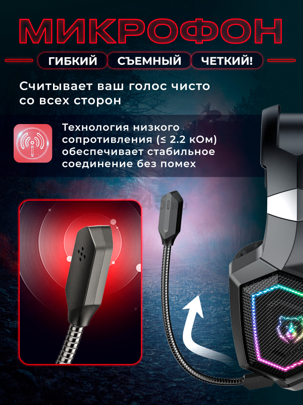 Наушники-гарнитура игровые URZUS Alpha UR-5524121 - Фото 2