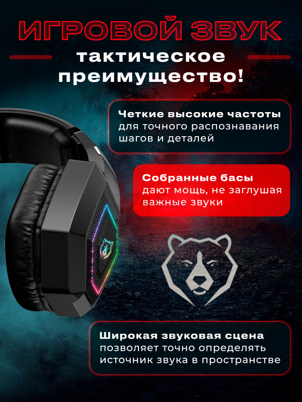 Наушники-гарнитура игровые URZUS Alpha UR-5524121 - Фото 3